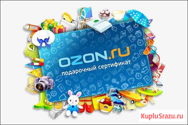 Сертификат ozon Череповец - изображение 1