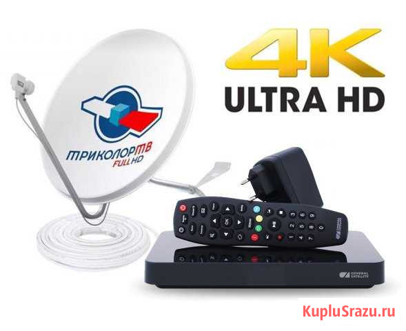 Триколор TV ultra HD v Рассрочку с Установкой Грозный - изображение 1