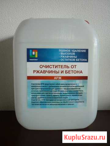 Очиститель от бетона и ржавчины Елизово - изображение 1