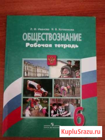 Рабочая тетрадь Сараи - изображение 1