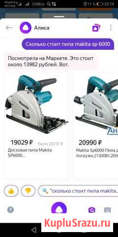 Пила makita sp 6000 в хорошем состоянии + линейка Промышленная - изображение 1