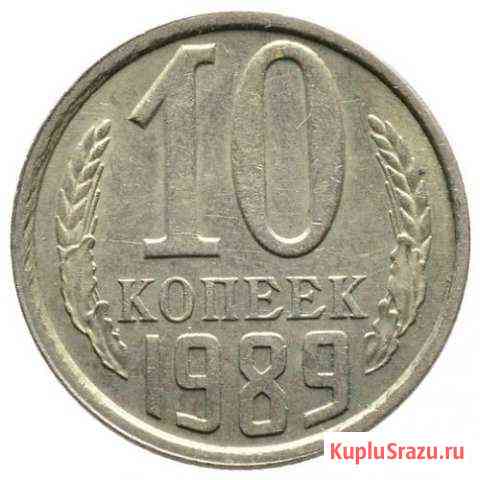 Погодовка 10 копеек СССР XF+ Феодосия