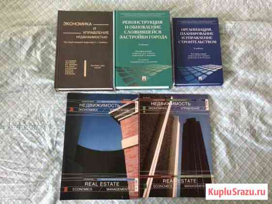 Книги Одинцово