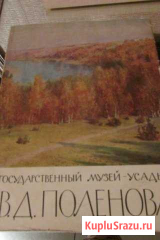 Альбомы с репродукциями Поленова и Айвазовского Алексин - изображение 1