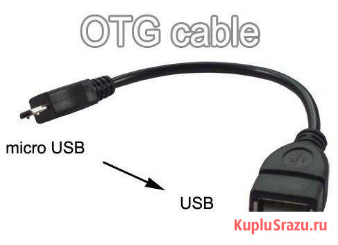 USB Кабель OTG для планшета, смартфона, мини пк Евпатория - изображение 1