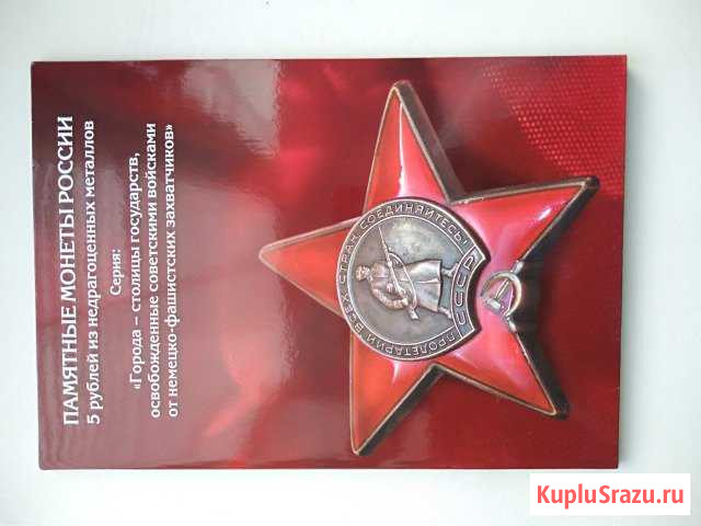 Памятные монеты в альбоме Ирбит - изображение 1