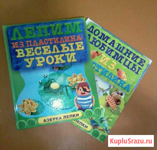 Книги Котлас - изображение 1