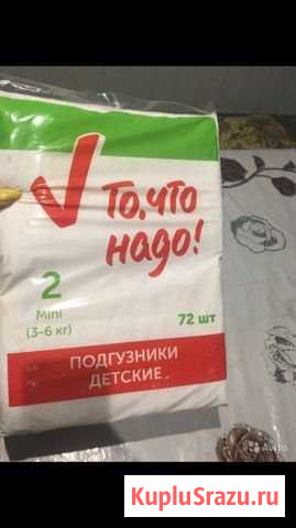 Новые подгузники Пятигорск - изображение 1