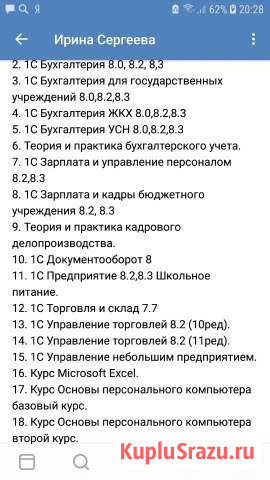 1скурсы Щёлково - изображение 1