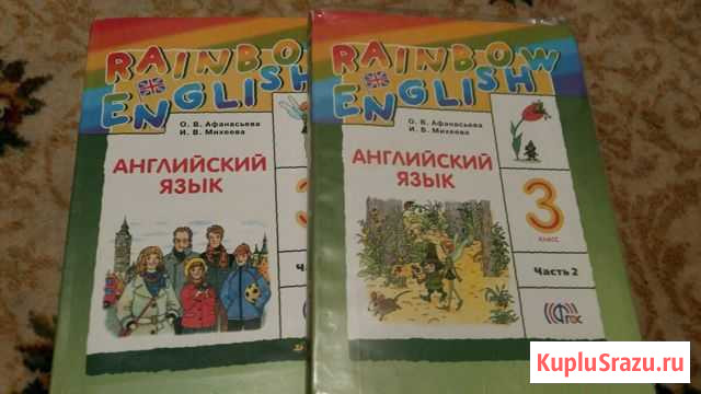 Rainbow english Английский 3 класс Сергокала - изображение 1