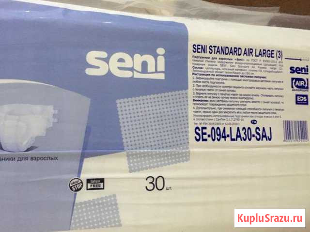 Памперсы для взрослых Белорецк - изображение 1