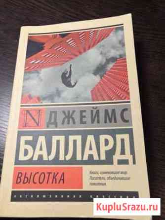 Высотка Узловая