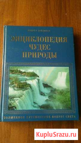 Книга Альметьевск - изображение 1