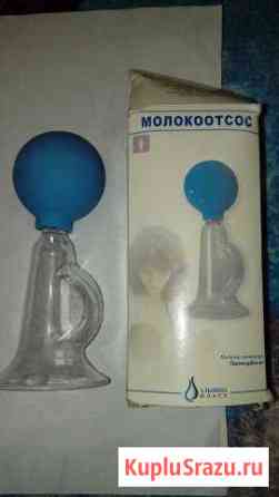 Молоотсос Волгоград