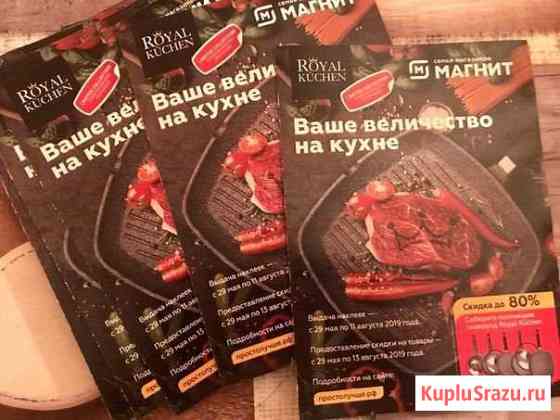 Наклейки магнит на сковородки Азов