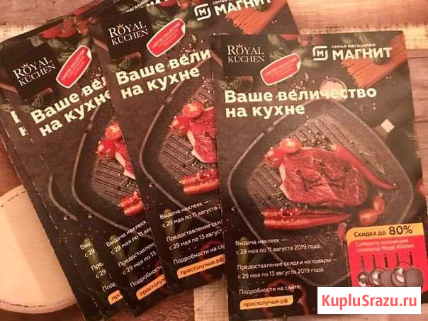 Наклейки магнит на сковородки Азов - изображение 1