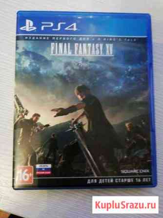 Final fantasy XV Лениногорск