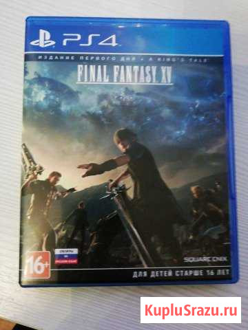 Final fantasy XV Лениногорск - изображение 1