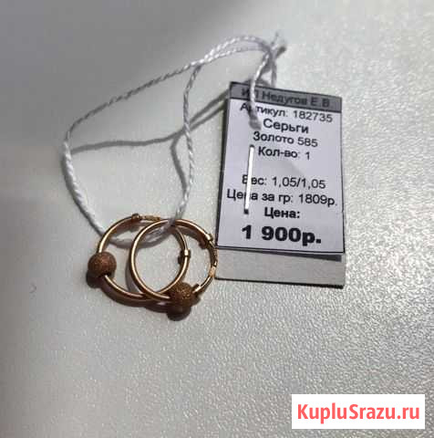 Золотые серёжки Волжский - изображение 1