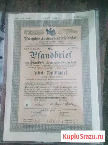 Акции Германии с 1917 г Усмань - изображение 1