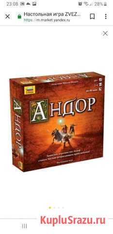 Андор Белгород - изображение 1