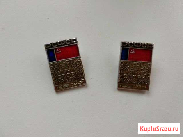 Значок Северодвинск - изображение 1