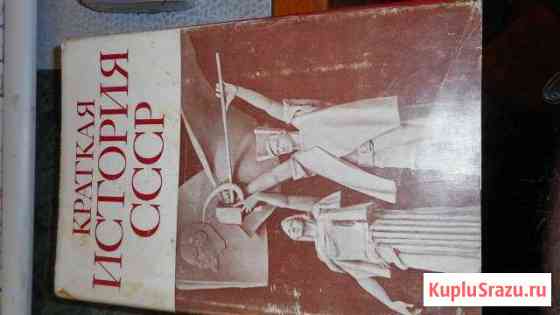 СССР Краткая история 1983 Сертолово