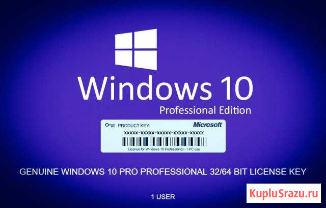 Windows 10 pro ключи активации лицензионные Апрелевка - изображение 1