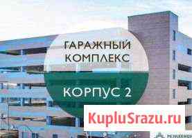 Машиноместо в аренду в Заречье Заречье