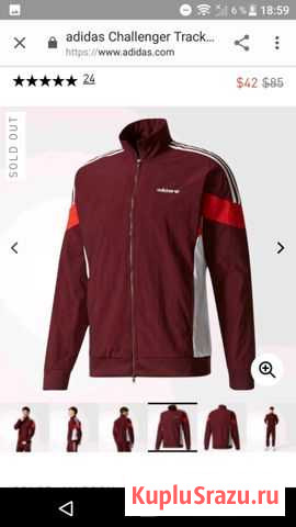 Adidas Challenger Track Jacket Минусинск - изображение 1