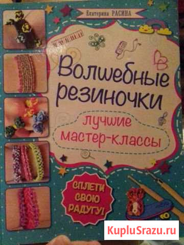 Волшебные резиночки Таганрог - изображение 1