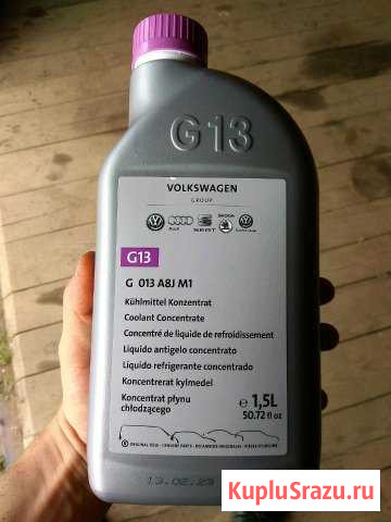Антифриз G13 Рассказово - изображение 1