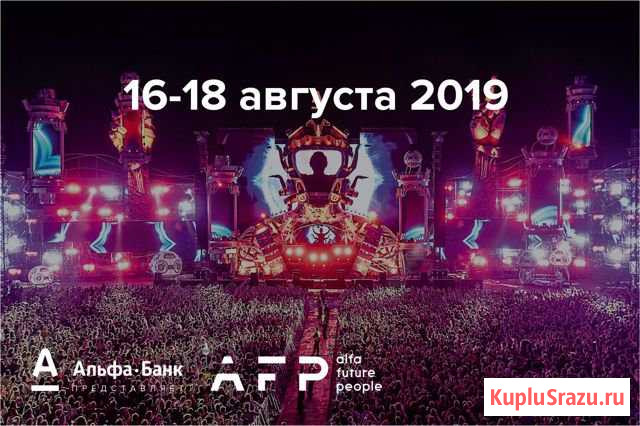 Билет AFP парковка Большое Козино - изображение 1