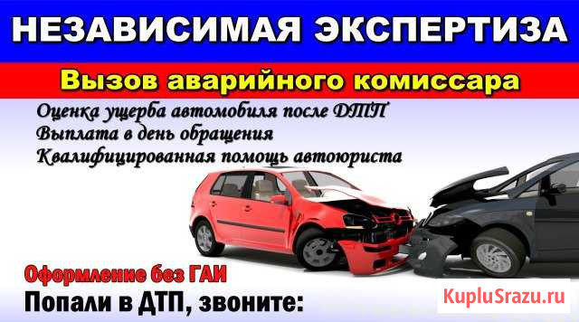 Независимая техническая экспертиза (оценка) Волгоград - изображение 1