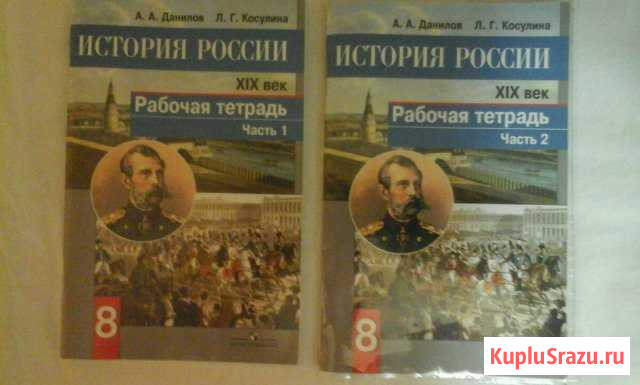 Рабочие тетради и атласс 8 класс Тейково - изображение 1