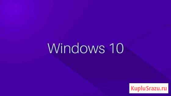 Windows 10 pro key ключ активации Новосибирск