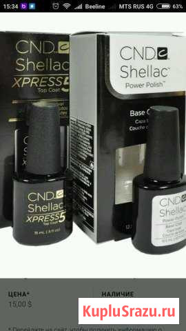 CND top coat и base новые,оригинал. Финиш и база 1 Коммунарка - изображение 1