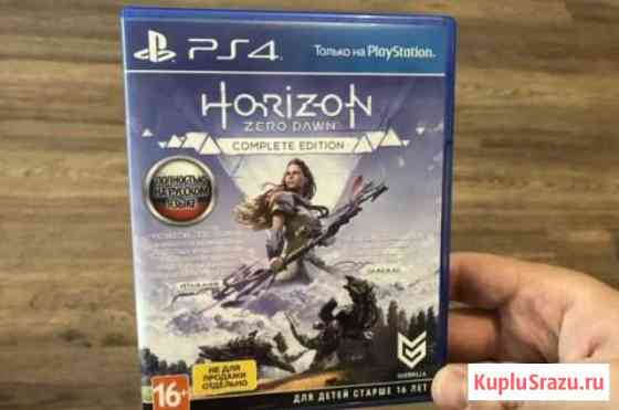 Horizon (Premium издание) ps4 Геленджик