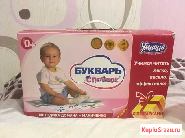 Букварь с пелёнок, Умница Раменское - изображение 1
