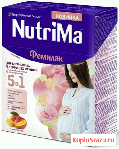 Фемилак смесь для беременных и кормящих Евпатория - изображение 1