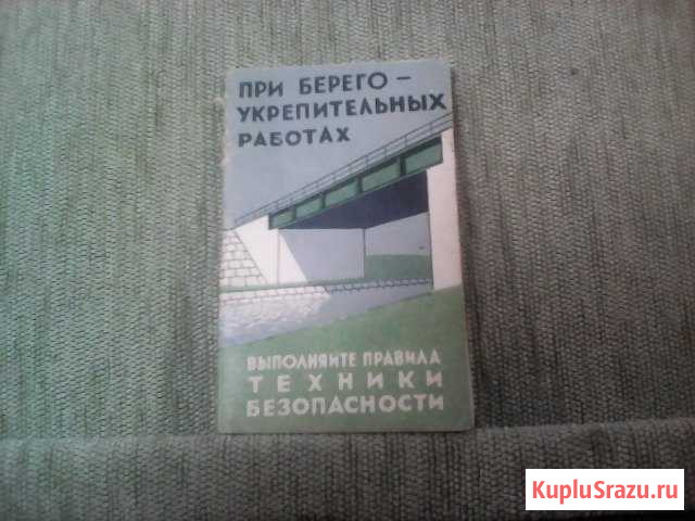 Памятки 1963г Боровичи - изображение 1