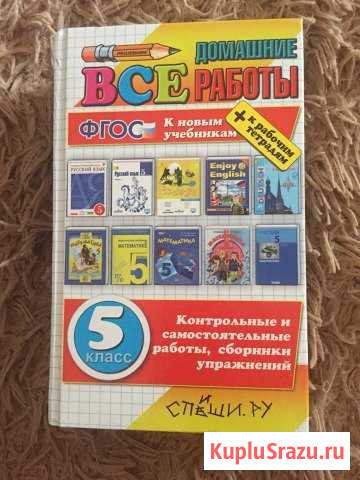 Учебник гдз Козельск - изображение 1