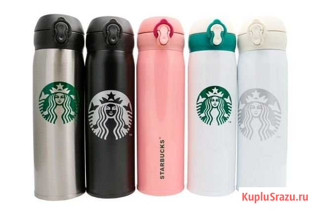 Термокружка Starbucks Сарапул - изображение 1