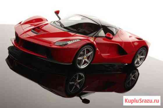 LaFerrari 1:8 издатель Centauria Краснодар