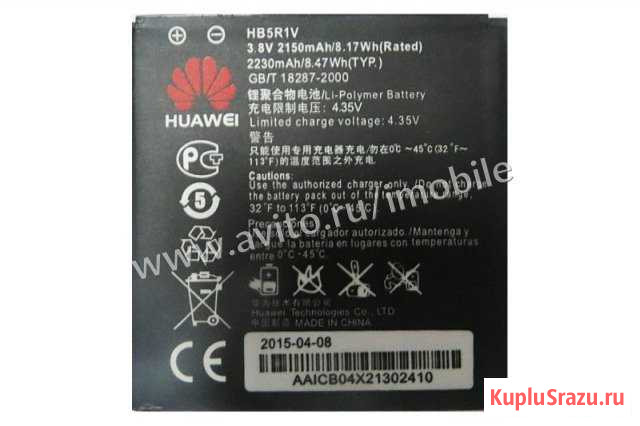 Аккумулятор Huawei Honor 2 (U9508) / G600 Оригинал Челябинск - изображение 1