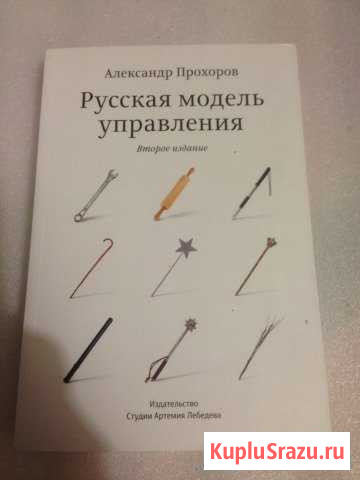 Русская школа управления Троицк - изображение 1