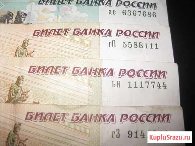 Банкноты с интересными номерами Раменское - изображение 1