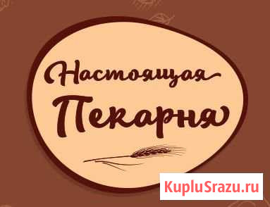 Кухонный работник в пекарню Кострома - изображение 1