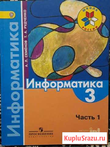 Учебники, рабочая тетрадь Челябинск - изображение 1