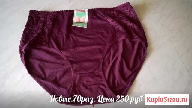 Продам трусы Мурманск - изображение 1